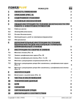 Powerplus POWX1270 Инструкция по применению