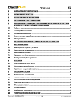 Powerplus POWX1310 Инструкция по применению