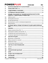 Powerplus POWC2020 Инструкция по применению