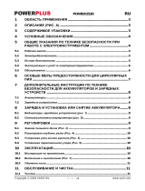 Powerplus POWEB2520 Инструкция по применению