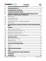 Powerplus POWP4020 Инструкция по применению