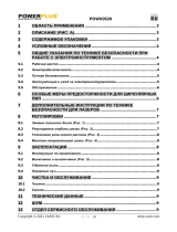 Powerplus POWX0520 Инструкция по применению