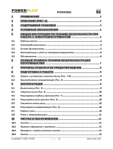 Powerplus POWX0562 Инструкция по применению