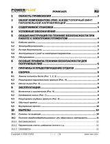 Powerplus POWX1425 Инструкция по применению