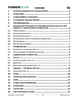 Powerplus POWP3060 Инструкция по применению
