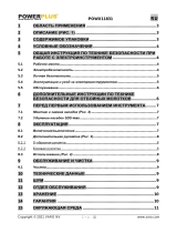 Powerplus POWX11831 Инструкция по применению