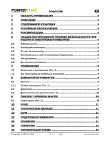 Powerplus POWX1186 Инструкция по применению