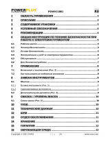 Powerplus POWX11861 Инструкция по применению