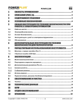 Powerplus POWX1190 Инструкция по применению