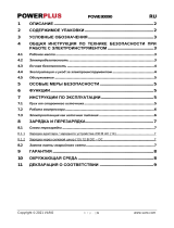 Powerplus POWE80090 Инструкция по применению