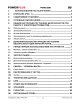 Powerplus POWC1030 Инструкция по применению