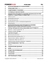 Powerplus POWE10081 Инструкция по применению