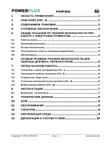 Powerplus POWP3010 Инструкция по применению