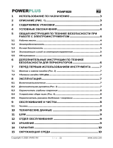 Powerplus POWP3020 Инструкция по применению
