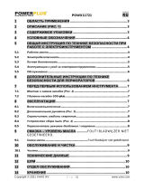 Powerplus POWX11721 Инструкция по применению