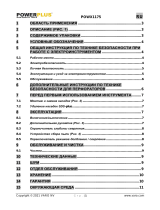 Powerplus POWX1175 Инструкция по применению