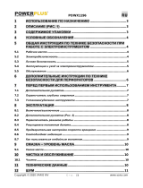Powerplus POWX1196 Инструкция по применению