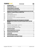 Powerplus POWX3400 Инструкция по применению