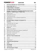 Powerplus POWC10100 Инструкция по применению