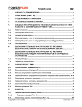 Powerplus POWDP15200 Инструкция по применению