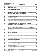 Powerplus POWDP20100 Инструкция по применению