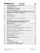 Powerplus POWE10030 Инструкция по применению