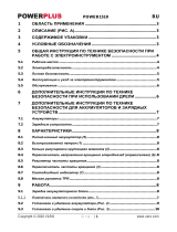 Powerplus POWEB1510 Инструкция по применению