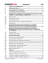 Powerplus POWEB1520 Инструкция по применению