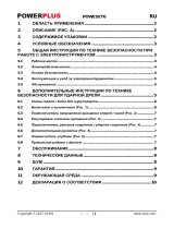 Powerplus POWESET6 Инструкция по применению