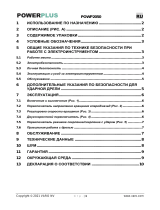 Powerplus POWP2050 Инструкция по применению