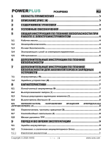 Powerplus POWP8060 Инструкция по применению