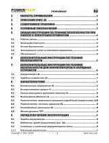 Powerplus POWX00445 Инструкция по применению