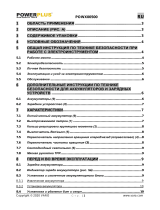 Powerplus POWX00500 Инструкция по применению