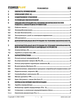 Powerplus POWX00510 Инструкция по применению