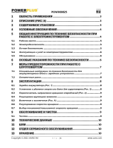 Powerplus POWX00825 Инструкция по применению