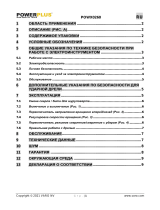 Powerplus POWX0260 Инструкция по применению