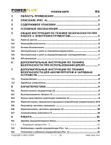 Powerplus POWXB10070 Инструкция по применению