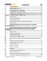 Powerplus POWXB30020 Инструкция по применению