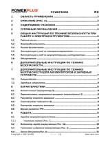 Powerplus POWDP20150 Инструкция по применению