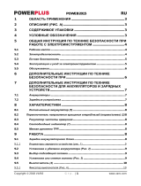 Powerplus POWEB2015 Инструкция по применению