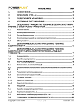 Powerplus POWXB30050 Инструкция по применению