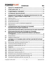 Powerplus POWDP2530 Инструкция по применению