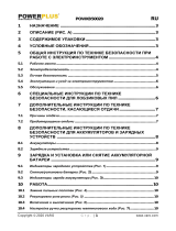 Powerplus POWXB50020 Инструкция по применению