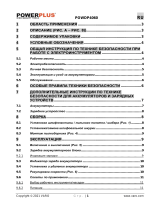 Powerplus POWDP4060 Инструкция по применению