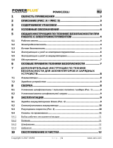 Powerplus POWX1331LI Инструкция по применению