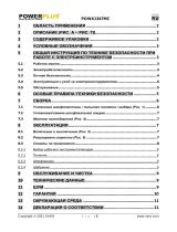 Powerplus POWX1347MC Инструкция по применению