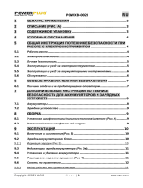 Powerplus POWXB40020 Инструкция по применению