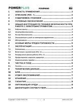 Powerplus POWP6040 Инструкция по применению