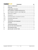 Powerplus POWAIR0106 Инструкция по применению