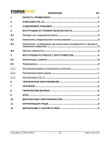 Powerplus POWAIR0109 Инструкция по применению